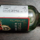 Духи Тройной от Наполеона от Новая Заря