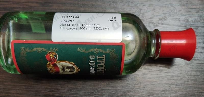Парфюмерия Тройной от Наполеона от Новая Заря Отзывы Новая Заря Тройной от Наполеона