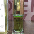 Парфюм Новая Заря Кузнецкий Мост