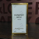 Духи Кузнецкий Мост от Новая Заря