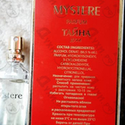 Духи Тайна от Новая Заря