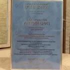 Отзыв Новая Заря Легкий Бриз для Мужчин