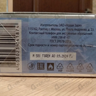 Парфюм Новая Заря Легкий Бриз для Мужчин