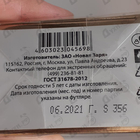 Парфюм Новая Заря Мадоре