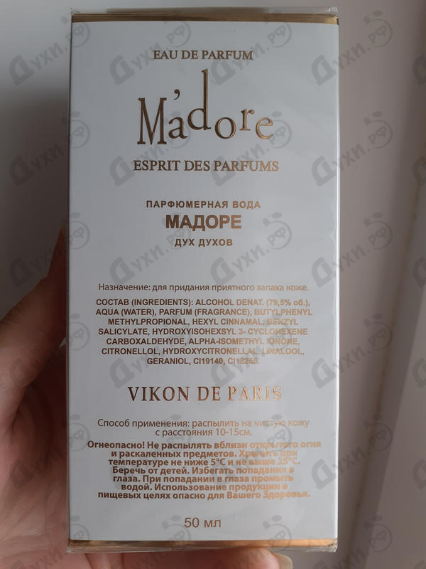 Парфюмерия Мадоре от Новая Заря