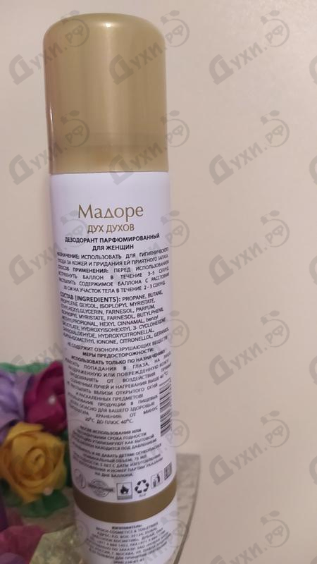 Купить Мадоре от Новая Заря