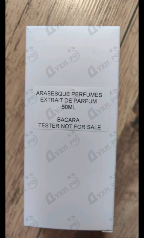 Купить Arabesque Bacara