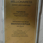 Парфюм Новая Заря Миллионерша