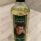 Отзывы Новая Заря Саша