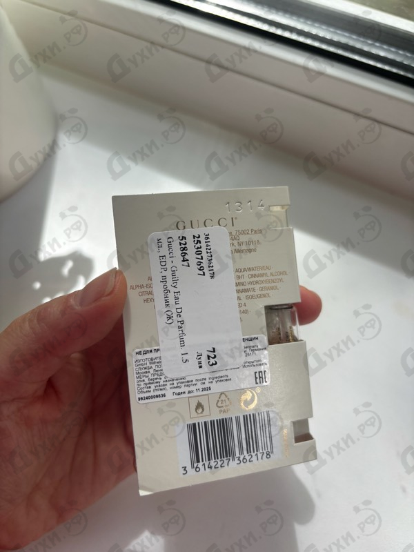 Купить Guilty Eau De Parfum от Gucci
