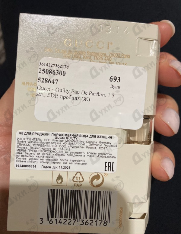 Духи Guilty Eau De Parfum от Gucci