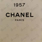 Духи Chanel 1957 от Chanel