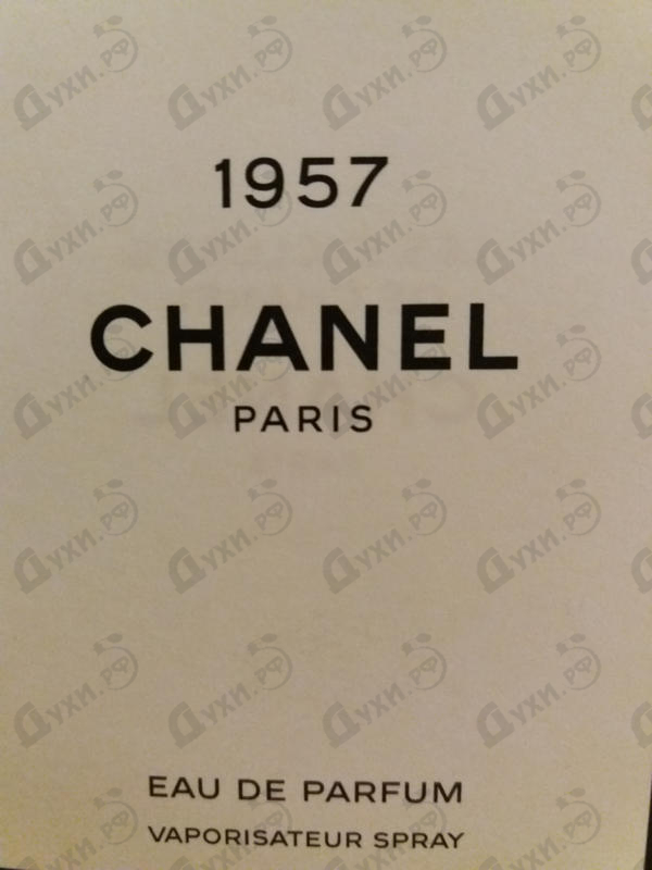 Купить Chanel 1957 от Chanel