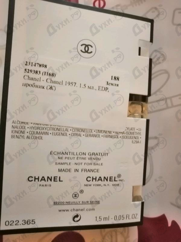 Купить Chanel 1957 от Chanel