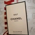 Духи Chanel 1957 от Chanel