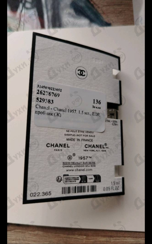 Отзывы Chanel Chanel 1957