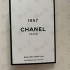 Отзыв Chanel Chanel 1957