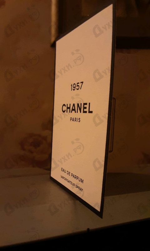 Парфюмерия Chanel 1957 от Chanel