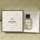 Отзыв Chanel Chanel 1957