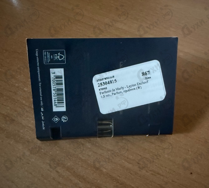 Парфюмерия Layton Exclusif от Parfums de Marly