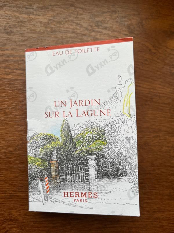 Духи Un Jardin Sur La Lagune от Hermes