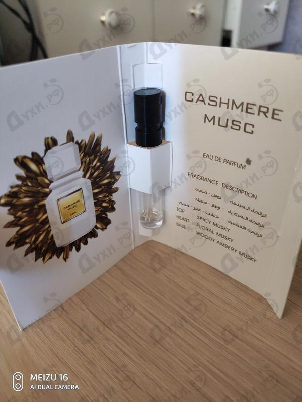 Духи Cashmere Musc от Ajmal