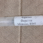 Духи Франка Феретти Мурано от Brocard