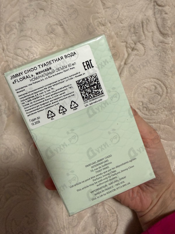 Купить Floral от Jimmy Choo