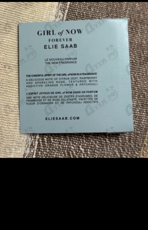 Отзывы Elie Saab Girl Of Now Forever