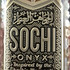 Духи Shaik Sochi Onyx от Shaik