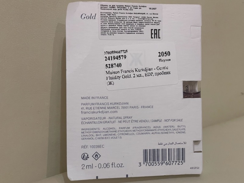 Духи Gentle Fluidity Gold от Maison Francis Kurkdjian