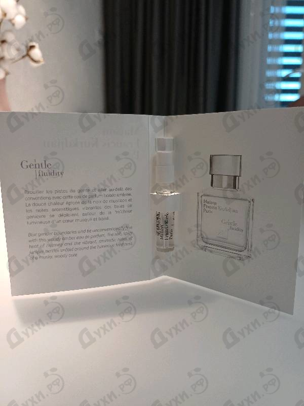 Парфюмерия Gentle Fluidity Silver от Maison Francis Kurkdjian