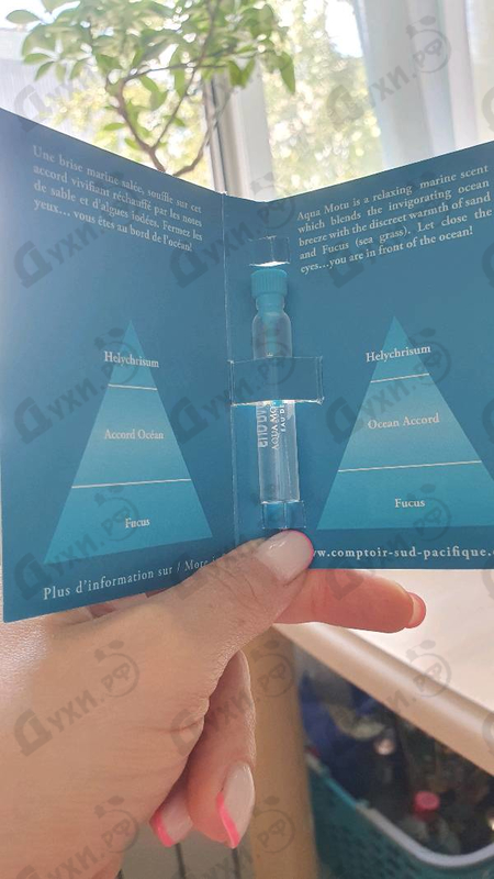 Парфюмерия Aqua Motu Intense от Sud Pacifique