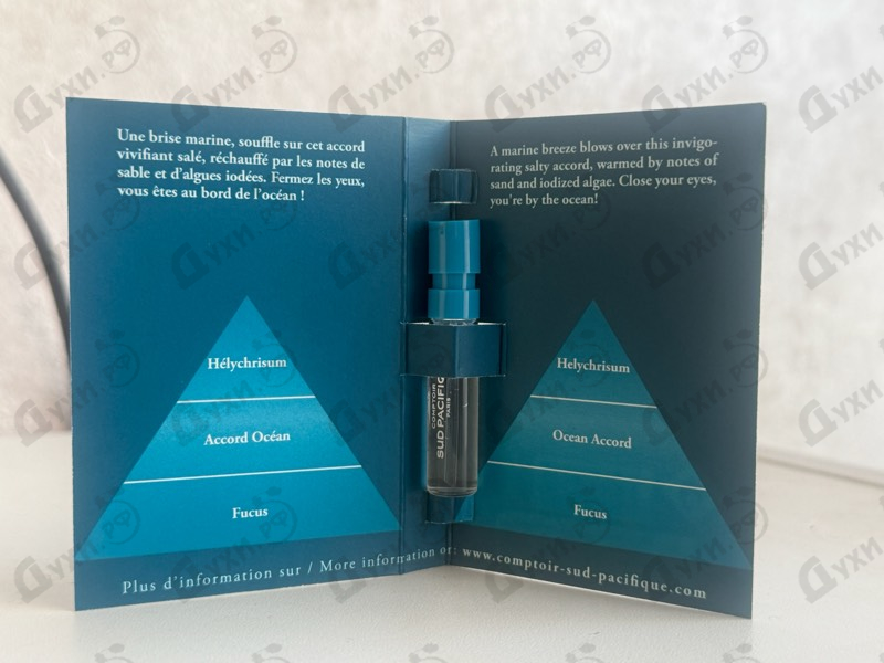 Купить Sud Pacifique Aqua Motu Intense