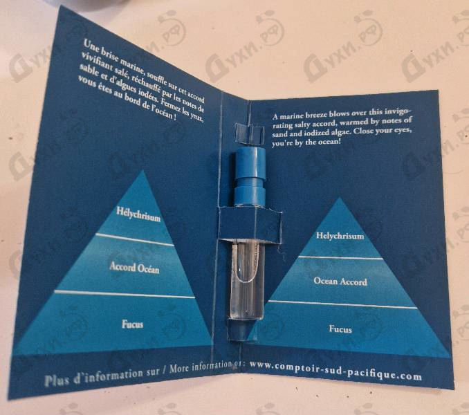 Духи Aqua Motu Intense от Sud Pacifique