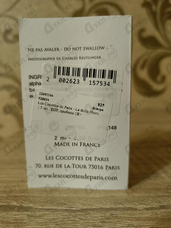 Парфюмерия Les Cocottes de Paris La Belle Otero Парфюмерия La Belle Otero от Les Cocottes de Paris