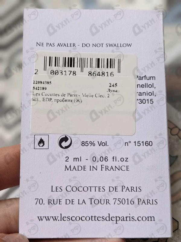 Парфюм Les Cocottes de Paris Melle Cleo Парфюмерия Melle Cleo от Les Cocottes de Paris