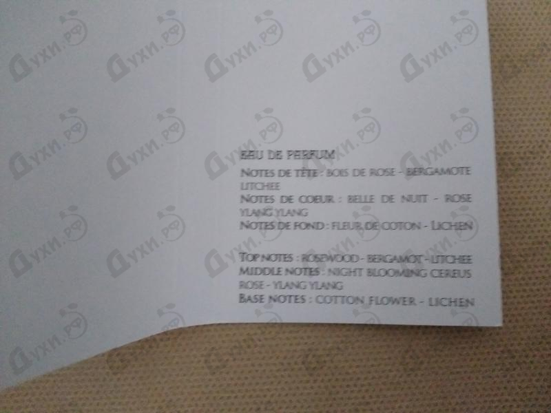 Купить Les Cocottes de Paris Melle Cleo Духи Melle Cleo от Les Cocottes de Paris