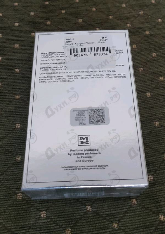 Купить Gangster Platinum от Brocard