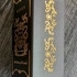 Купить The Voice Of The Snake Eau De Parfum от Gucci
