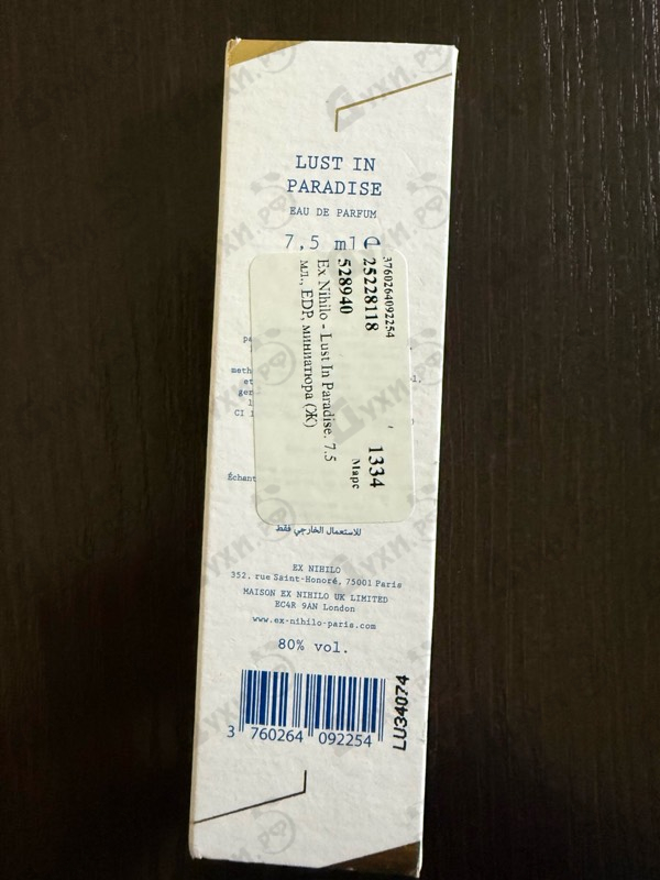 Отзывы Ex Nihilo Lust In Paradise