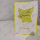 Отзыв Lolita Lempicka Mon Premier Parfum