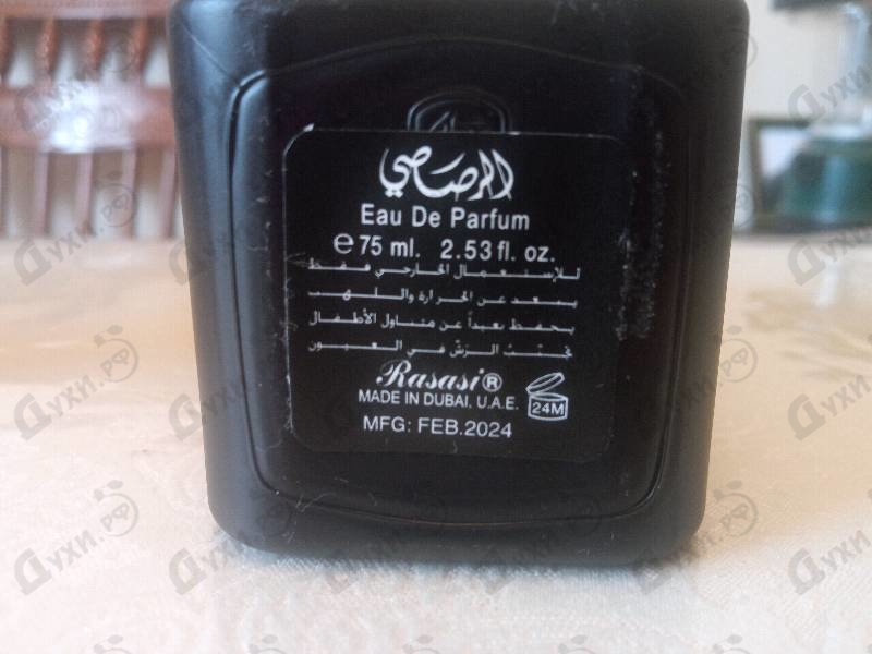 Купить La Yuqawam от Rasasi