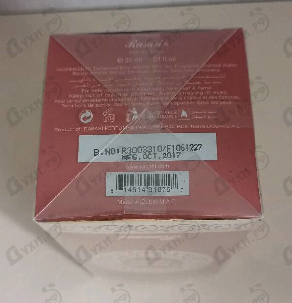 Духи Oudh Siufi от Rasasi