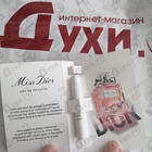 Отзывы Christian Dior Miss Dior Eau De Toilette (2019)