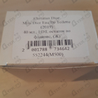 Отзывы Christian Dior Miss Dior Eau De Toilette (2019)