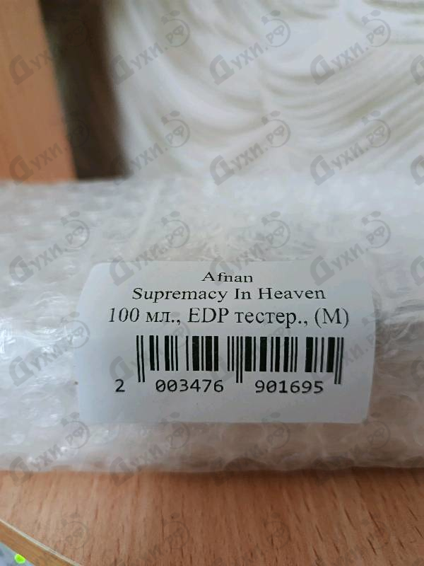 Парфюмерия Supremacy In Heaven от Afnan