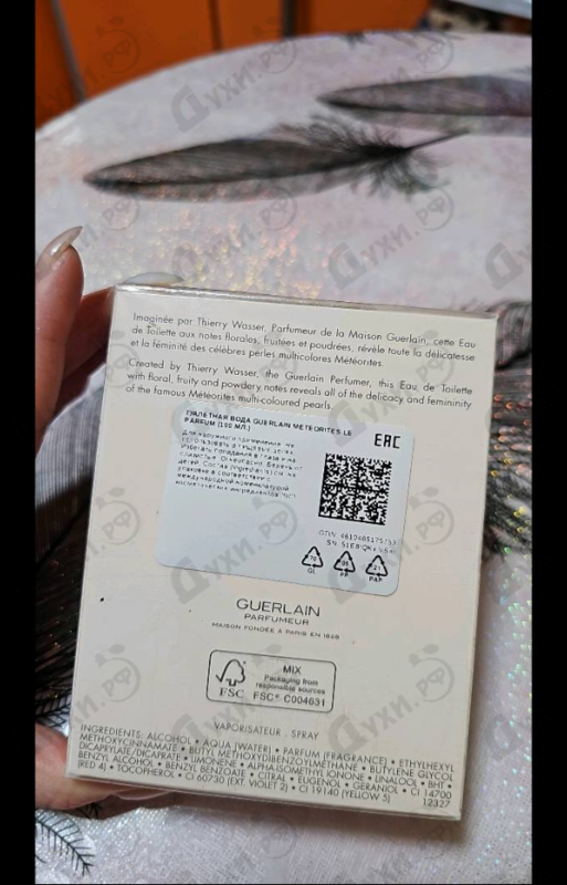 Отзыв Guerlain Meteorites Le Parfum