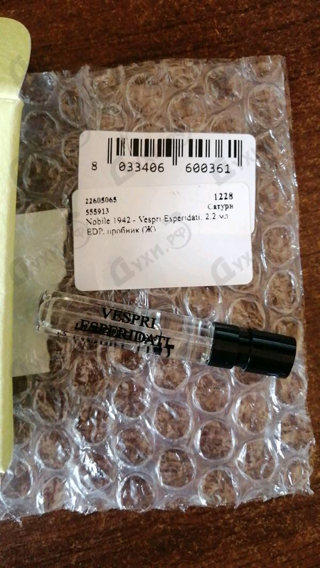 Духи Vespri Esperidati от Nobile 1942 Отзыв Nobile 1942 Vespri Esperidati