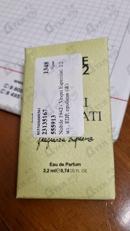 Духи Vespri Esperidati от Nobile 1942 Отзывы Nobile 1942 Vespri Esperidati